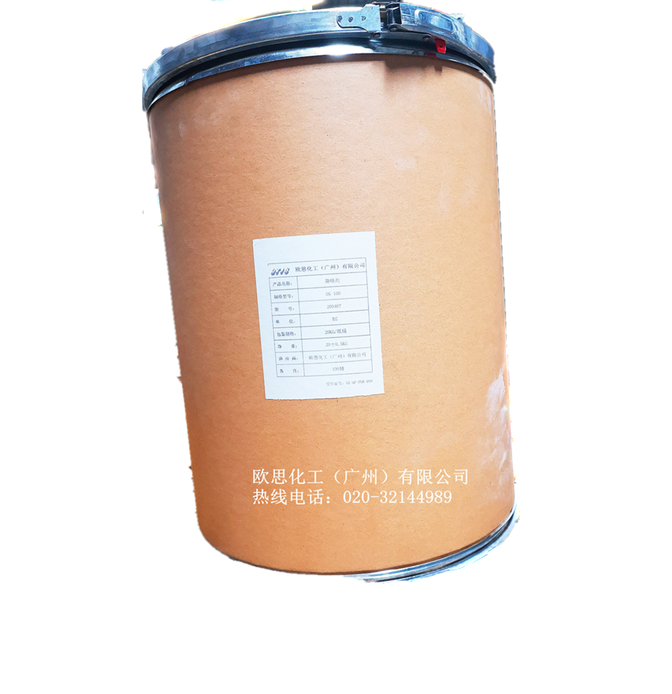 塑料净味剂