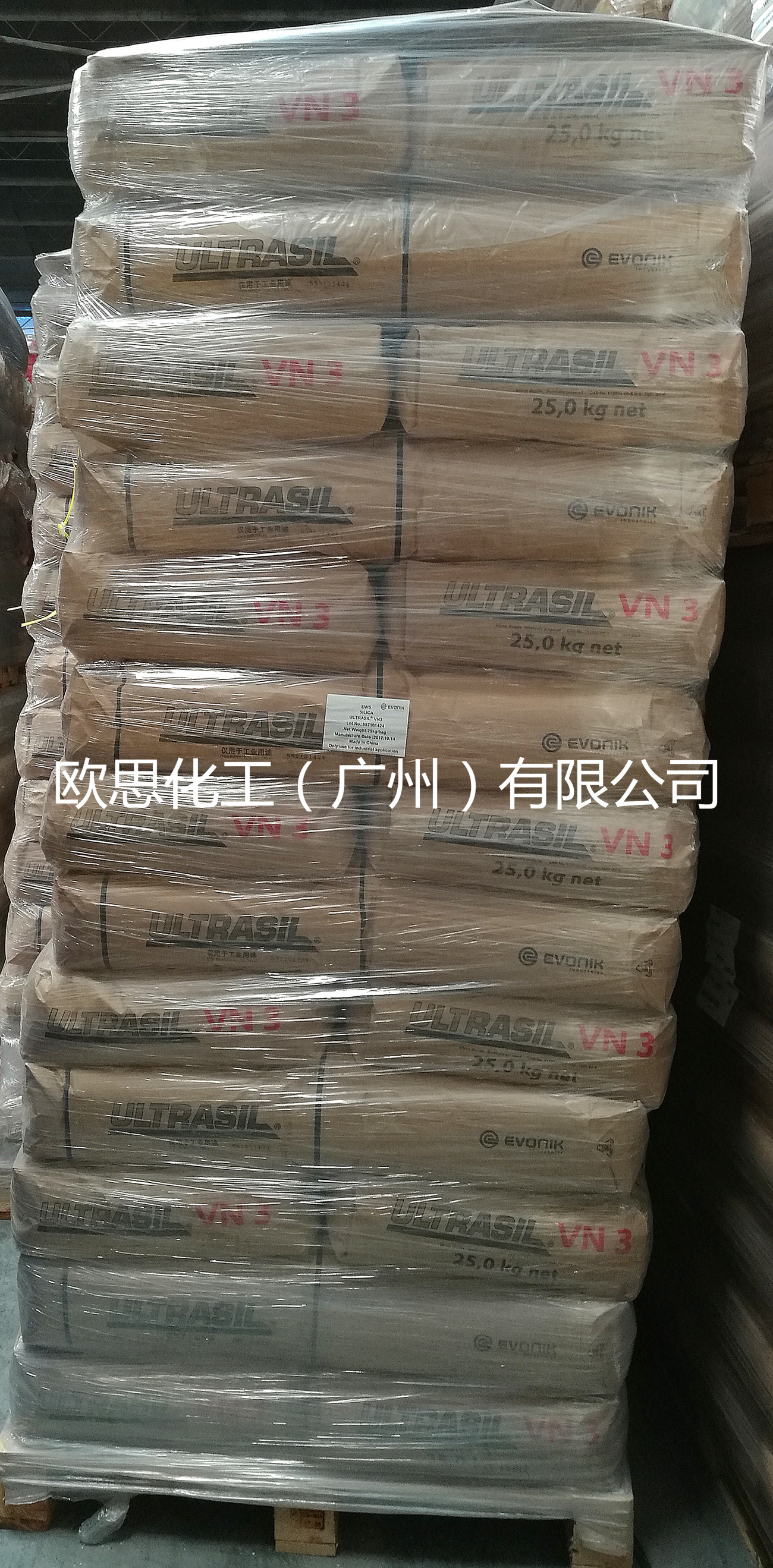 赢创德固赛白炭黑VN3