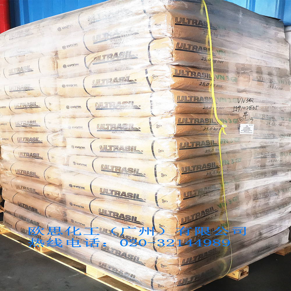 赢创德固赛白炭黑VN3GR