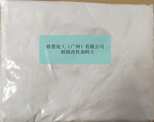 煅烧改性高岭土，白土