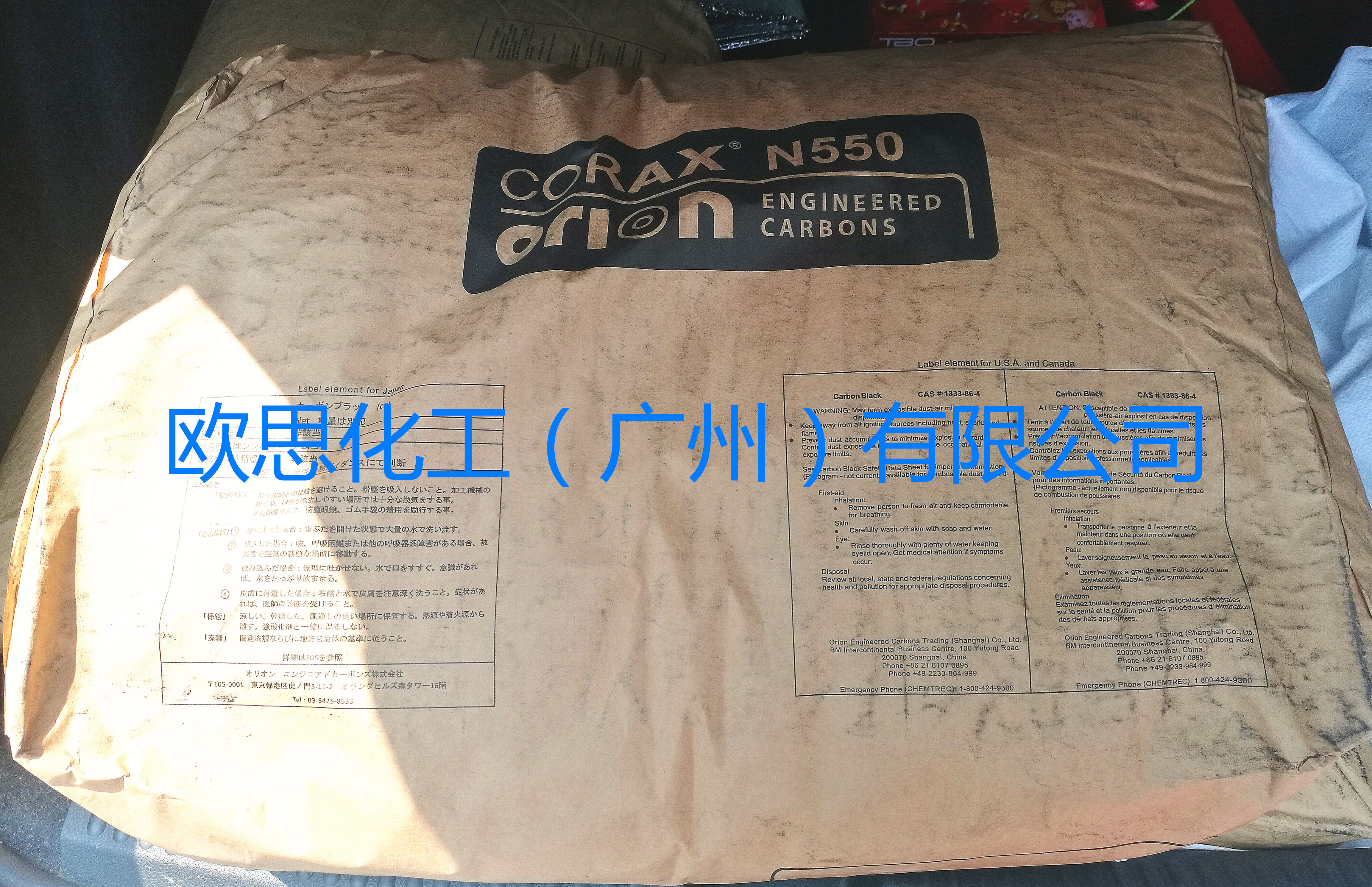 CORAX®N 550