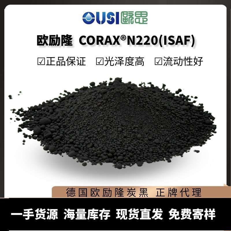 CORAX®N220(ISAF)