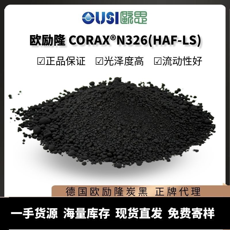 CORAX®N 326(HAF-LS)