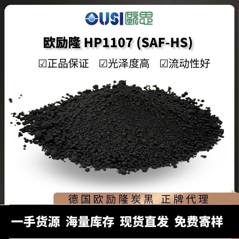 HP1107 (SAF-HS)