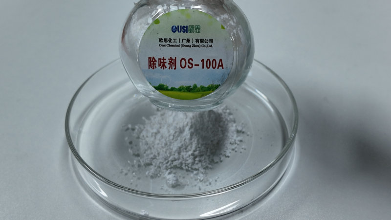 低温模压橡胶硫化不彻底、异味残留多？低温适配橡胶除味剂精准除味